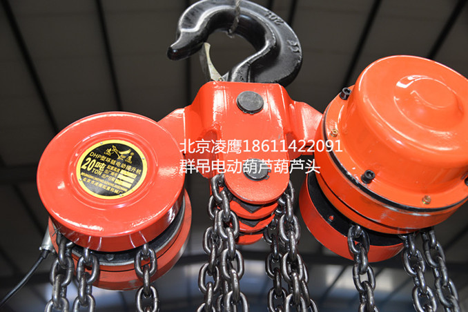 群吊電動(dòng)葫蘆