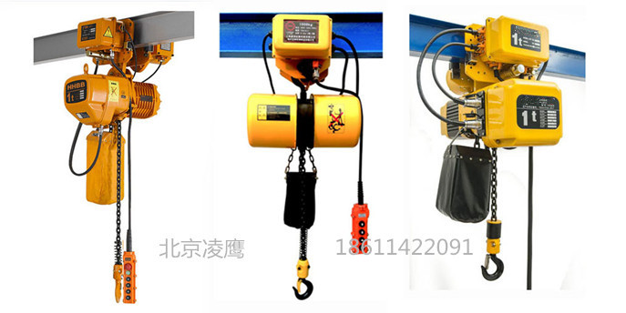 環(huán)鏈電動(dòng)葫蘆